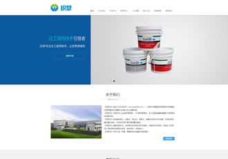 響應式化工原料類網站織夢模板(自適應)