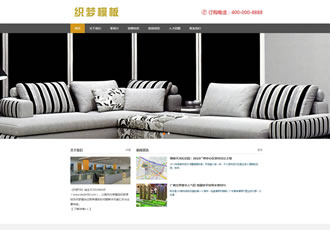 房地產企業代理公司網站織響應式夢模板(自適應