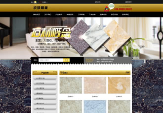 大理石瓷磚建材加工廠網站織夢模板(帶手機移動