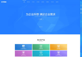 響應(yīng)式網(wǎng)絡(luò)建設(shè)設(shè)計(jì)公司網(wǎng)站織夢(mèng)模板(自適應(yīng)移