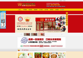 廚房食品美食小吃培訓中心網站織夢模板