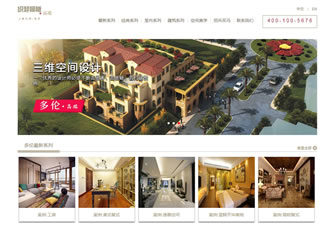 高端裝修三維空間設計類網站織夢模板