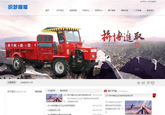 大氣織夢機械類企業網站模板