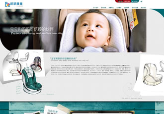 兒童安全座椅dede企業通用類模板