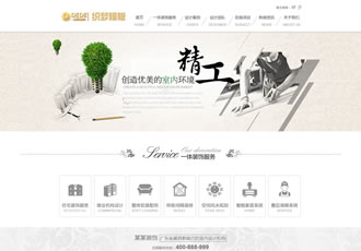 大氣裝修家居裝飾類企業織夢模板