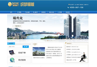 物流貨運類企業通用織夢源碼