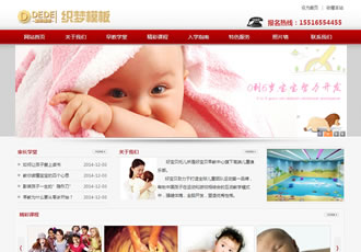 紅色早教幼兒園類學(xué)校織夢模板