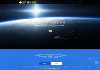 html5材料產品設備集團公司通用企業織夢模板