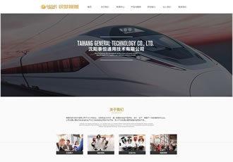 大氣機械工業生產類企業網站織夢模板