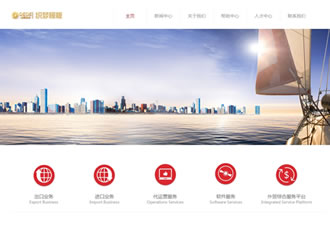 簡潔紅色電子商務類企業(yè)網(wǎng)站模板