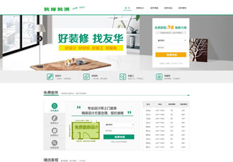 簡潔家庭裝修裝飾類企業織夢模板