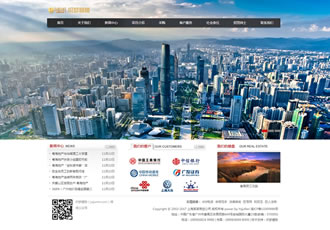 房地產帶樓盤展示類企業網站織夢模板