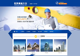 建筑房產裝飾企業網站源碼dedecms模板