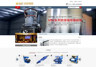 工業機械設備企業公司網站織夢模板