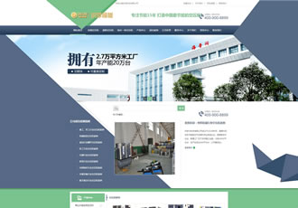 大氣機械設備營銷類企業網站織夢模板