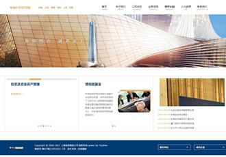 金融投資資金理財類企業織夢模板