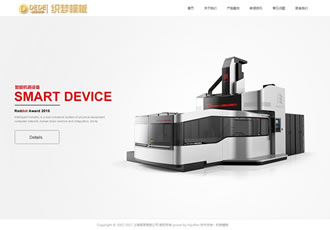 創意高端滾屏產品企業DedeCMS整站模板帶手機端