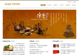 餐飲茶葉食品類企業網站織夢源碼