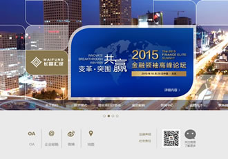 金融投資資金理財類企業網站織夢模板