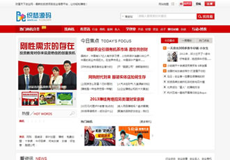 紅色大型創業財富資訊類整站模板