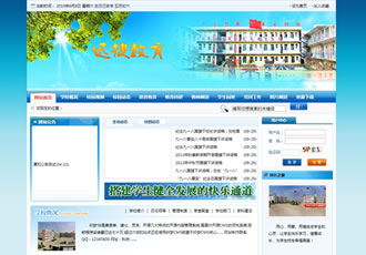 藍色大氣學校學院網站織夢模板