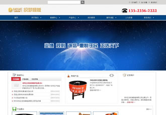 藍色機械電子通用類企業站dedecms模板