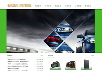 簡潔科技電子企業通用網站織夢模板