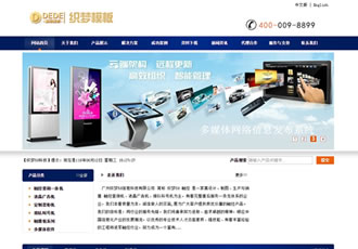 機械電子觸控制圖信息類企業織夢模板