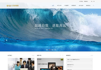 html5響應式布局電子產品類企業織夢模板