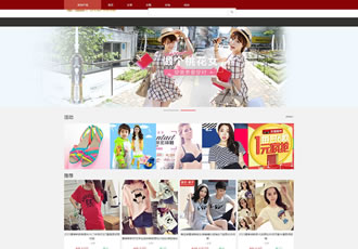 織夢簡潔大方大氣淘寶客購物網站模板