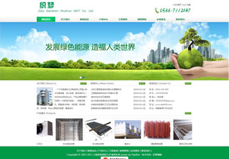 綠色能源環保檢測健康類企業織夢模板