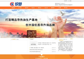 機械化工科技企業類公司網站織夢模板