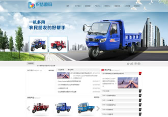 紅白大氣機械類企業整站模板(修正版)