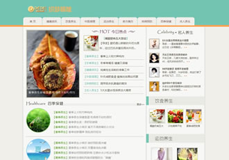 一款健康養生資訊網站織夢源碼健康新聞資訊類