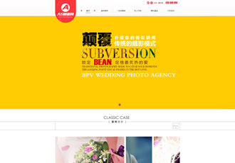 大氣紅色婚紗影樓婚紗攝影類企業織夢模板（最