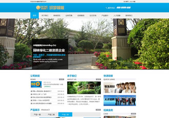 集團企業網站織夢模板 html5生態企業類網站源碼