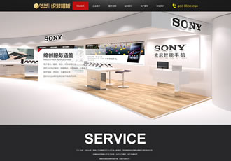 大氣陳列展示行業企業網站源碼 織夢設計類企業