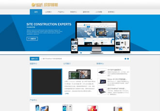 藍色大氣的通信類電子科技企業通用網站織夢模