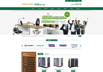 綠色辦公家居家具營銷類企業通用網站織夢模板