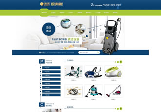 大氣dede清潔設備公司織夢源碼 清潔保潔產品網站