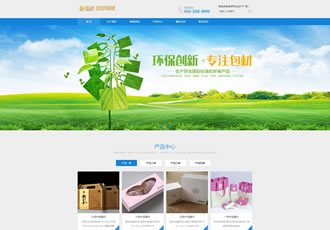 dedecms包裝材料織夢源碼-建筑材料類企業模板（帶