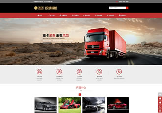 汽車銷售公司網站模版 織夢汽車制造網站織夢源