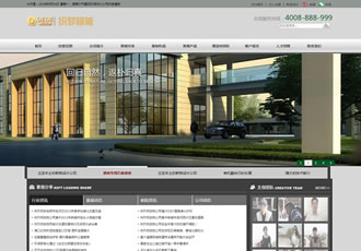 寬屏大氣景觀設計公司網站源碼 環保設計公司織