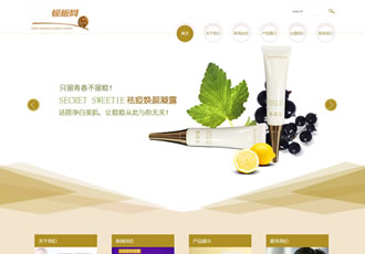 化妝品公司織夢模版 美容網站源碼帶手機