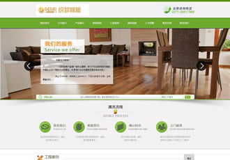 綠色風格機械設(shè)備產(chǎn)品網(wǎng)站模板 機械企業(yè)通用織