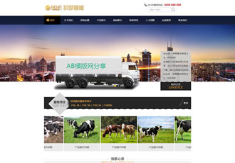 搬家公司網站源碼 家政服務行業網站織夢模板（