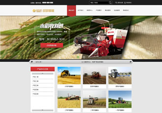 農業機械類網站源碼農機產品網站織夢模版（帶