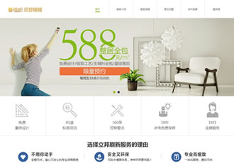 印刷裝修類企業網站源碼 織夢dedecms裝修類模板