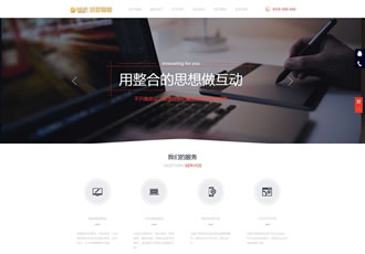 織夢響應式網絡工作室源碼 dedecms網站建設類公司