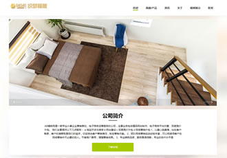 現代簡約響應式自適應家裝設計類織夢模板